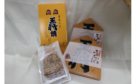 07-32-001 天童将棋駒お菓子セット