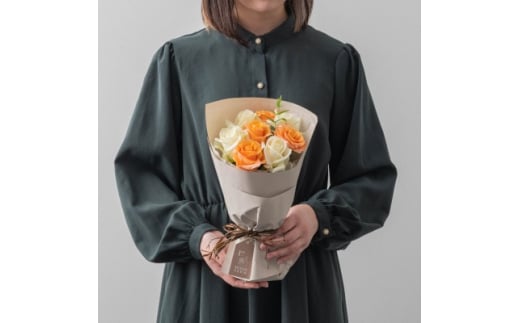 ホシファーム　フリルブーケ　ホワイトオレンジ　8本【1465230】