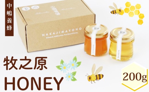 牧之原HONEY はちみつ 100g × 2瓶 蜂蜜 みかん 国産 中嶋養蜂園 ギフト 贈答品 高糖度 保存食 母の日 父の日 敬老の日 簡単 食卓 安心 安全 非加熱 蜜 クロガネモチ 天然 100% 濃厚 自然 酸味 フルーティー 静岡県 牧之原市 贈答 プレゼント 食卓