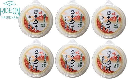 冷凍 自然薯 とろろ汁 6個 パック セット とろろ 山芋 ヤマイモ 山いも じねんじょ 滋養強壮 お取り寄せ ギフト グルメ 贈答 人気 静岡県 牧之原市 尾白弁当