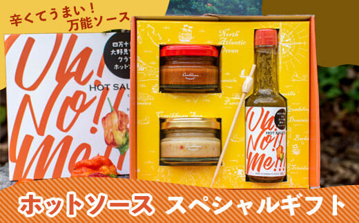 Oh! No!! Me!!! ギフトセット ホットソース 調味料 唐辛子 トリニダード・スコーピオン 高知 大野見 四万十 野菜 辛い