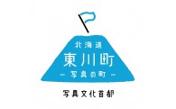 東川町長に投資事業を一任