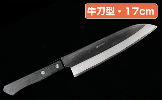岡秀謹製★ お料理包丁(牛刀型・17cm) ナイフ キッチン 母の日 父の日 プレゼント 手打ち包丁 鍛造刃物 伝統工芸品