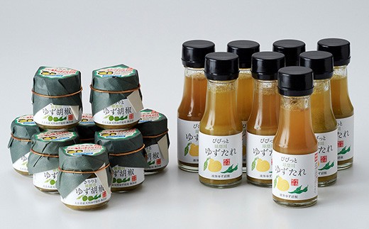 人吉球磨産のゆず胡椒とゆずたれセット 各8本 柚子胡椒 ゆず ユズ  タレ 調味料 お取り寄せ 手作り
