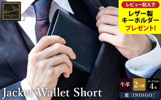 豊岡財布 craftsmanship AI(藍)Jacket Wallet Short CW012 勝色 / 財布 二つ折り財布 メンズ レディース コンパクト 牛皮革 本革 高級 おしゃれ ビジネス 本藍染め ネイビー[レビューキャンペーン対象商品]