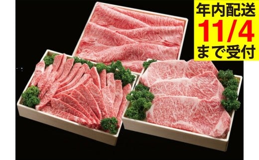 神戸牛 すき焼き 焼肉 ロースステーキ フルコースセット(4.4kg)/ 牛肉 霜降り 但馬牛 黒毛和牛 和牛 国産牛 肩 モモ ロース 焼き肉 ステーキ肉 すき焼き肉 神戸ビーフ 太田牧場【但馬牛太田家】【11/4 受注分まで年内発送】