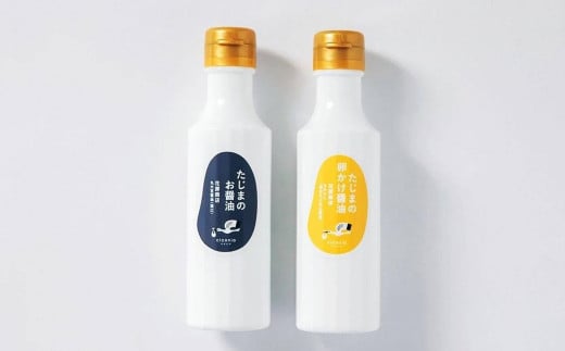 チコニアのふるさとの味セット (お醤油セット)