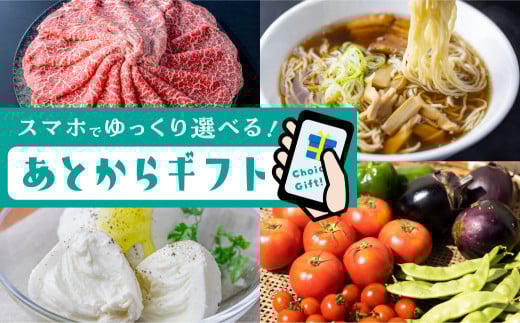 スマホでゆっくり返礼品を選べる 飛騨市 ふるさと納税 あとからギフト あとから選べる セレクト 定期便 カタログ 飛騨牛 日本酒 チーズ 牛肉 スイーツ 野菜 日本酒 米 お楽しみ 発送時期が選べる など