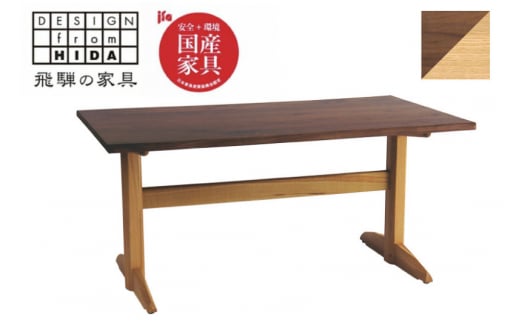 Sign(サイン) ダイニングテーブル(165cm/2本脚)　ウォルナット×オーク材　飛騨の家具　イバタインテリア おしゃれ 木製　無垢 DT-K45190-2