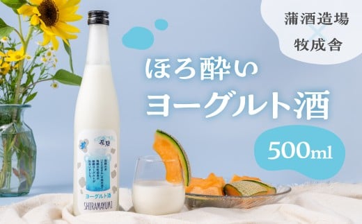 ヨーグルト酒 日本酒 リキュール ヨーグルト 乳製品 酒 蒲酒造場 牧成舎 飛騨 お酒 日本酒 ひだほまれ 飛騨市 地酒 [Q2937] 8000円 8千円