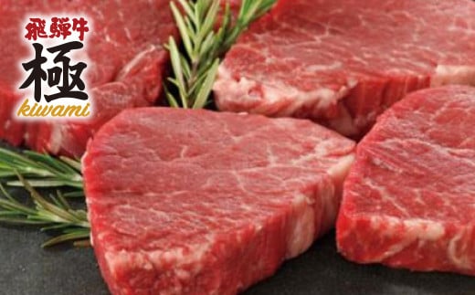飛騨牛 希少部位 赤身ランプステーキ 2枚 牛肉 和牛 肉 ステーキ 飛騨市推奨特産品 岐阜県 飛騨市