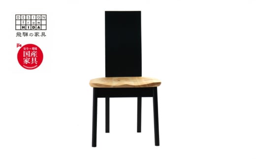 桧然 チェア 飛騨産桧 飛騨の家具 イバタインテリア[Q2329xpi] DCL-312