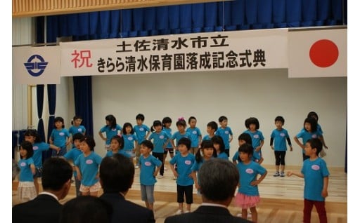 教育環境日本一！事業