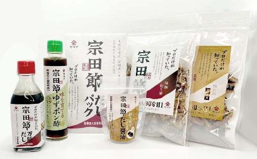 宗田節のだし&調味料6点詰め合わせギフトセット 鰹だし カツオ節 枯れ節 削り節 出汁 液体タイプ 贈答 贈り物 お中元 お歳暮 ポン酢 ゆずポン酢 だし醤油 ご飯 おかず おいしい[R00473]