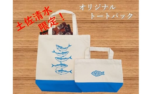地域限定オリジナルデザイン トートバック2点セット(ターコイズ S・Mサイズ)エコバッグ 鞄 カバン 小物 青 お買い物 ショッピング ファッション かわいい コットン A4 サバT【R01260】