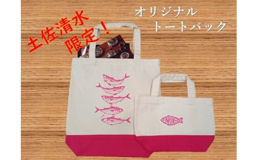 地域限定オリジナルデザイン トートバック2点セット(ホットピンク S・Mサイズ)エコバッグ 鞄 カバン 小物 買い物 ショッピング ファッション かわいい コットン A4 サバT 清水サバ【R01262】