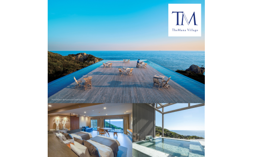 TheMana Villageザマナ ビレッジ　1泊2日ペア宿泊券（夕食・朝食付き）【ザマナルーム　スタンダードプラン】あしずり温泉郷 ホテル 旅行券 トラベル【R00748】