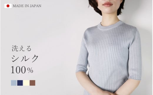 洗える リブニット シルク100％ プルオーバー クルーネック ( ブルー・L ニット ) レディース 日本製 | 半袖 サマーニット ニット ウォッシャブル 春 夏 シンプル 新潟県 五泉市 高橋ニット株式会社