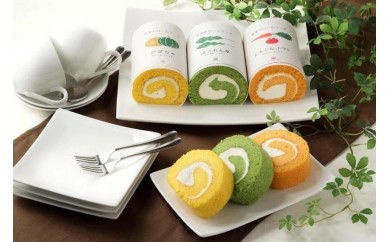 野菜の生ロールケーキ 3本 ( かぼちゃ ・ ほうれん草 ・ にんじん＆トマト ) | ロールケーキ ケーキ スイーツ お取り寄せ 人気 おすすめ 新潟県 五泉市 渡六菓子店