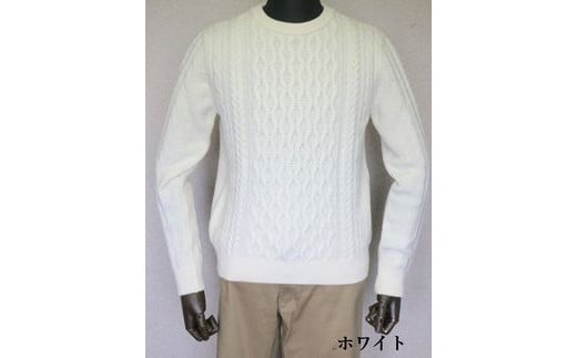 セーター メンズ ニット アラン柄 ( ホワイト・LL ) ウール100％ | 長袖 無地 ウール カジュアル シンプル おしゃれ 男性 プレゼント ギフト 秋冬 秋 冬 新潟県 五泉市 有限会社桜井メリヤス工場