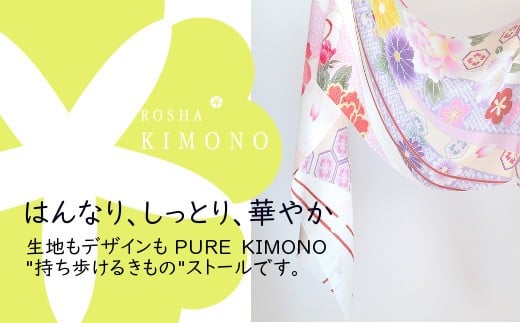 ストール 絽紗 はじめてのROSHA-KIMONO ( レッド ) シルク100% レディース | おしゃれ シンプル マフラー 春夏 春 夏 プレゼント ギフト 母の日 新潟県 五泉市 株式会社 横正機業場