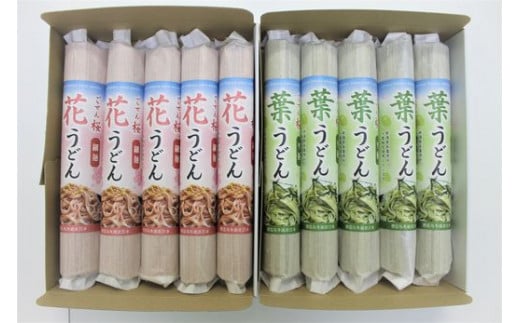 うどんセット 10把 ( ごせん桜花うどん 5把 ・ごせん桜葉うどん 5把 ) | 食べ比べ 詰め合わせ セット お取り寄せ グルメ 食品 プレゼント ギフト 新潟県 五泉市 一般社団法人 五泉市観光協会