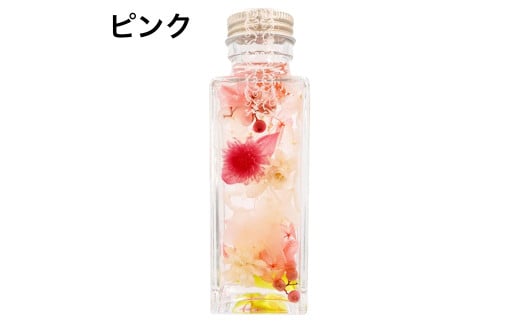 ギフト用ハーバリウム ピンク(メッセージカード・プレゼントBOX付)