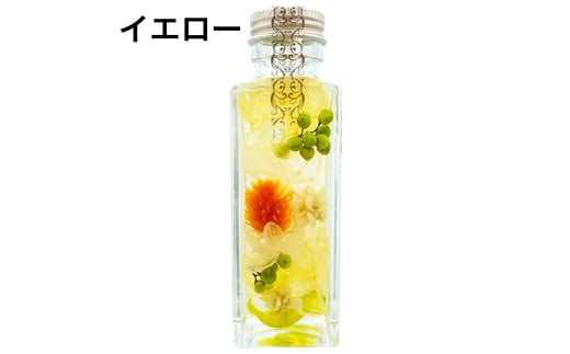 ギフト用ハーバリウム イエロー(メッセージカード・プレゼントBOX付)