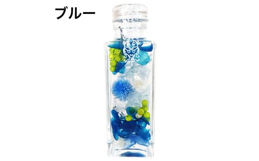 ギフト用ハーバリウム ブルー(メッセージカード・プレゼントBOX付)