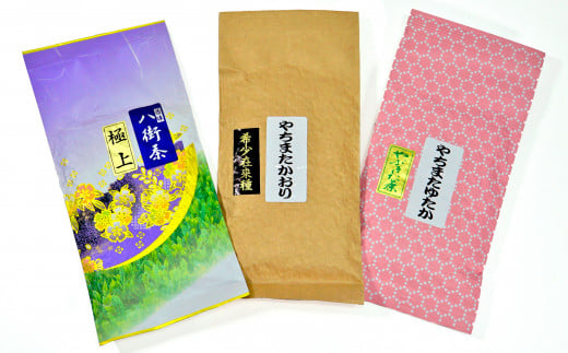 八街茶3種(やぶきた極上・希少在来種・やぶきた)