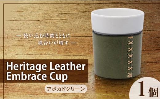 Heritage Leather Embrace Cup(アボカドグリーン)_Heritage Leather Embrace Cup 選べる カラー アボカドグリーン カップ 白い 陶磁器 スリーブ 栃木レザー クロスステッチ エンボス アクセント お取り寄せ 福岡県 久留米市 送料無料_Qc154-04