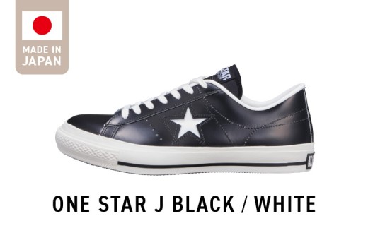 ONE STAR J BLACK/WHITE（23.5cm） _ BLACK/WHITE スニーカー CONVERS コンバース ワンスター シンプル ローカット レザー 生成りテープ コットン シューレース カジュアル シューズ 運動靴 メンズ レディース おしゃれ お取り寄せ 福岡県 久留米市 送料無料 _Ls037-02