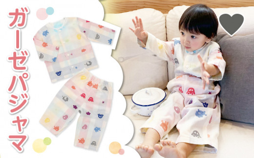 ＼レビューキャンペーン中/ガーゼパジャマ_ガーゼ パジャマ 80cm クレヨン柄 綿100% 2重ガーゼ 吸水性 通気性 保温性 オリジナル柄 お腹出ない ゴム替え口 日本製 ベビー用品 赤ちゃん ベビーウェア 子供服 福岡県 久留米市 赤ちゃんの城 お取り寄せ 送料無料_Sd008