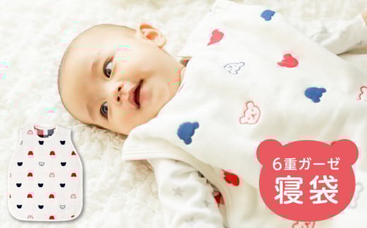 \レビューキャンペーン中/6重ガーゼ寝袋(トリコロールガーゼ)_高評価★5.00 子供服 ベビー 赤ちゃん 寝袋 6重 ガーゼ トリコロールカラー くまさん柄 クマ ベビー服 男の子 女の子 ファッション 服 かわいい おしゃれ ガーゼ寝袋 寝冷え対策 クーラー対策 速乾性 日本製 新生児 福岡県 久留米市 赤ちゃんの城 送料無料_Sd010