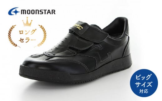 ジャガーΣ03 ブラック27_スニーカー ジャガーΣ03 靴 シューズ デイリーシューズ ロングセラー マジックテープ 紐なし 人工皮革 丈夫 ムーンスター 大人用 ビッグサイズ対応 福岡県 久留米市 送料無料_Ls016-12