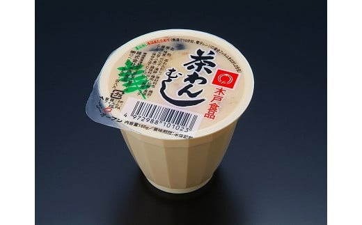 茶碗蒸し 惣菜 本格風味茶わんむし 10個 ( 各165g )【食品 加工食品 人気 おすすめ 送料無料】