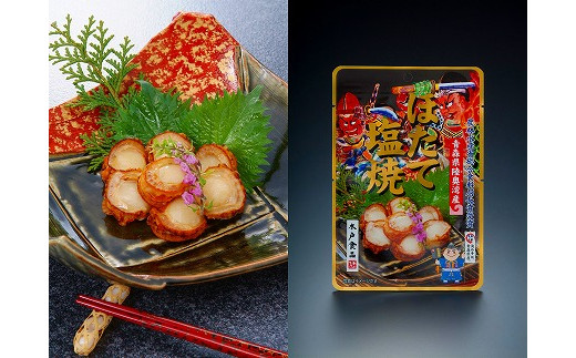 ホタテ 塩焼 おつまみ セット 300g ( 30g × 10袋 ) 青森県陸奥湾産【魚介類 水産 食品 人気 おすすめ 送料無料】