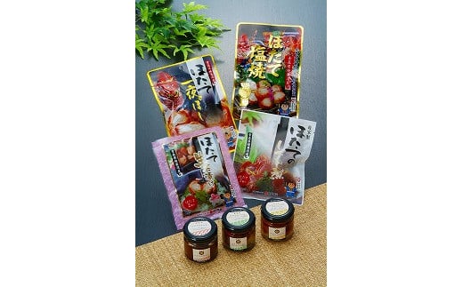 ホタテ おつまみ & お茶漬け & 瓶詰 セット ( 7種 × 各1個 ) 青森県陸奥湾産【魚介類 水産 食品 人気 おすすめ 送料無料】