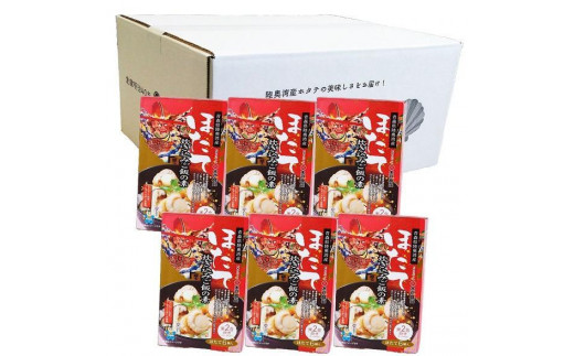 ほたて 炊き込みご飯 セット 惣菜 ( 炊き込みご飯の素 2合炊き6袋 × 各560g )【魚介類 水産 食品 人気 おすすめ 送料無料】