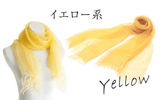 草木染はごろもシルクショール 【黄色系】選べる4COLOR! 池田染織工房《60日以内に出荷予定(土日祝除く)》