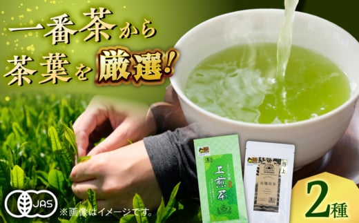 宝箱のまつえ有機煎茶 島根県松江市/有限会社宝箱 [ALBI013]｜お茶 煎茶 茶葉 お茶葉 松江 お茶処 有機 有機煎茶 島根 松江 おすすめ