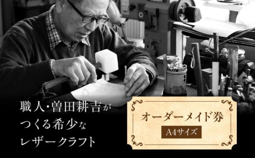 【限定10個】【オーダーメイド券】レザーカット A4サイズ 額装 オリジナル ペット 島根県松江市/皮革工房尊(みこと) [ALEL003]｜オーダーメイド 写真 ギフト プレゼント 経年変化 島根 松江 おすすめ 人気