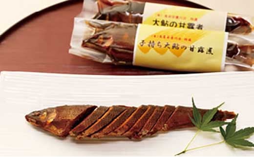 ◆(有)魚岩安曇川店　夫婦鮎の甘露煮