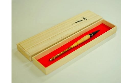 ◆筆龍黒天尾籐巻筆(小細)桐箱入り