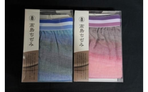 ◆高島ちぢみカラーステテコ2枚組　LLサイズ