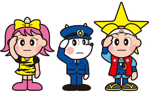 ⑩安全・安心のまちづくり