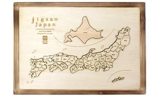 岡山県産ヒノキ使用 ジグソーパズルJAPAN【思いやり型返礼品(支援型)】【思いやり返礼品 ジグソーパズル パズル ヒノキ 玩具 岡山県 岡山県産】