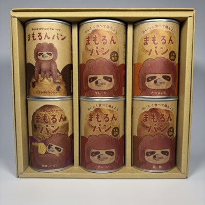 まもるんパン　バラエティギフト6缶セット　1箱　(5種類)【1602946】