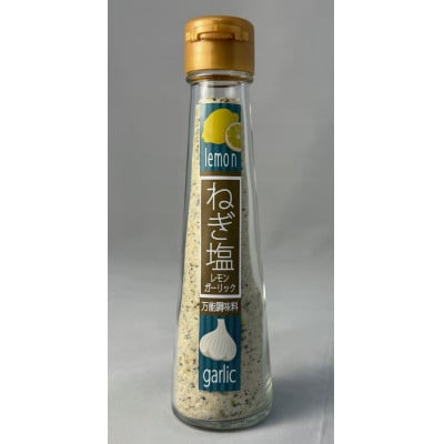 ねぎ塩レモンガーリック【1636645】