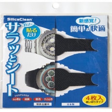 シリカクリン時計サラッとシート　ブラック　4枚セット　4組(合計16枚)【1494804】